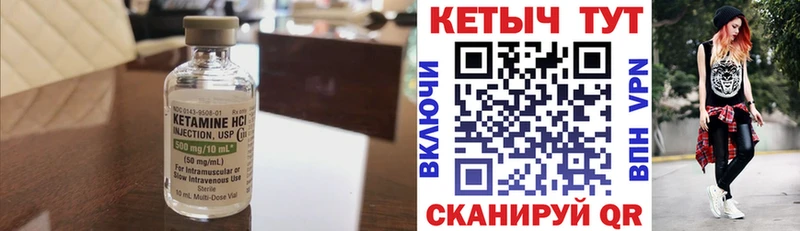 КЕТАМИН VHQ  blacksprut зеркало  Духовщина 