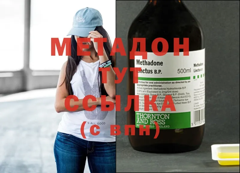 МЕТАДОН methadone  ссылка на мегу tor  Духовщина 